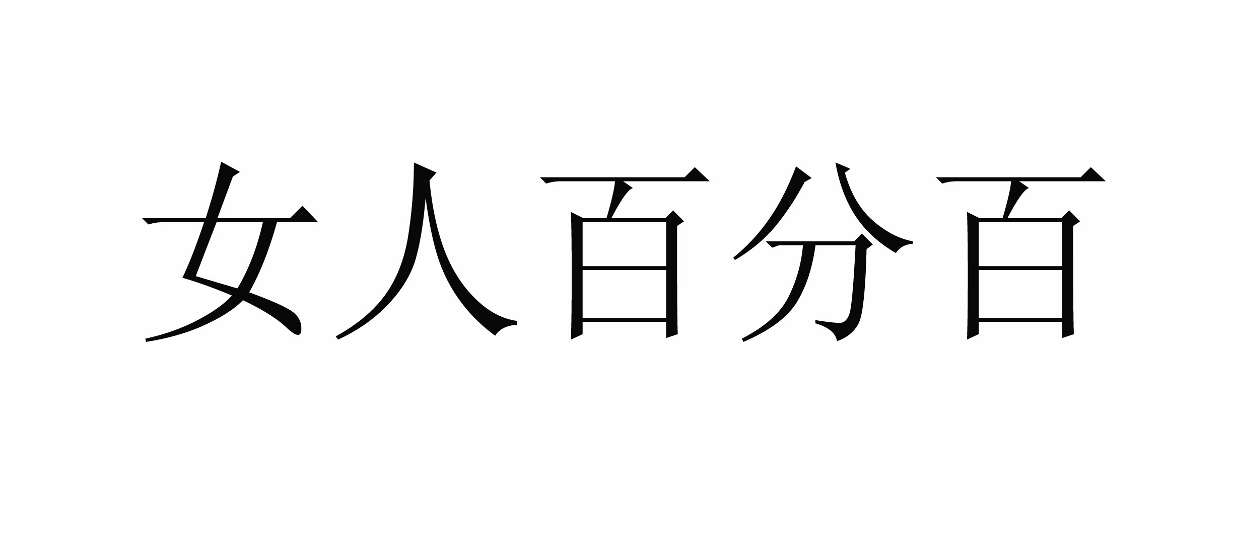 װ