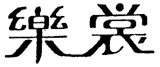 ë,,ͯװ,׷,ȹ,,֯·,廨·