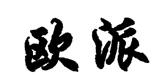 ,ӹñ,ǻѧþ