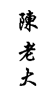 װ,Ӥȫ,ˮ,Ӿ,Ь,Ь,ñ,,,