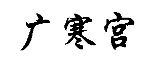  װ,Ӥȫ,ˮ,Ӿ,Ь,Ь,ñ,,, 