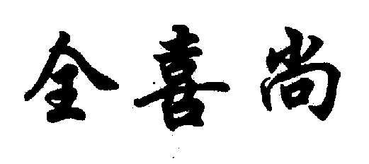 װ,Ӥ,Ь,ˮ,Ь,ñ,,,,ɯ