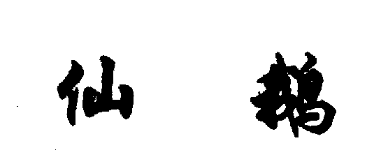 װ,Ӥ,Ь,ˮ,Ь,ñ,,,,ɯ